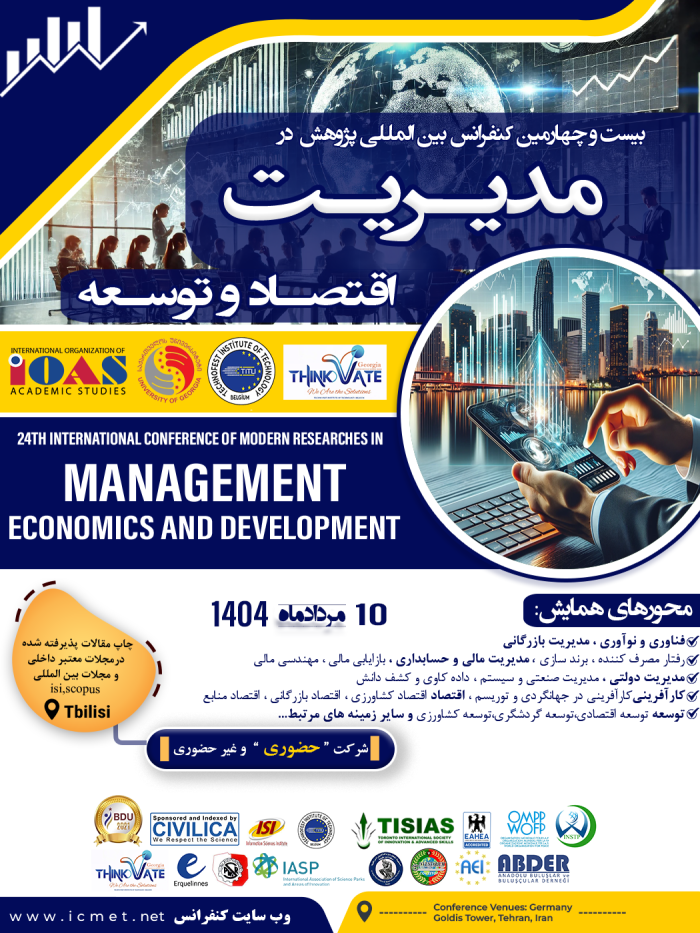 پوستر همایش